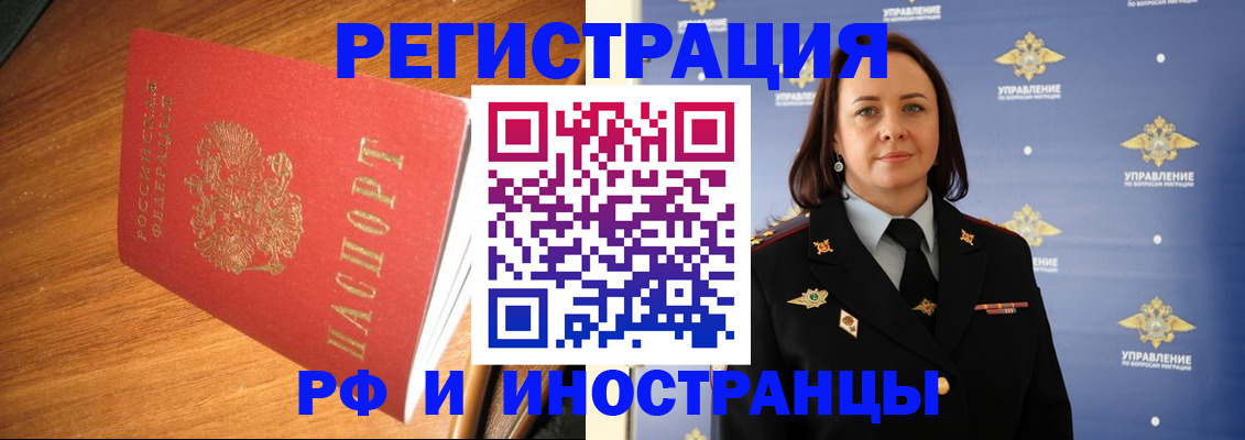 прописка поиск в Буинске