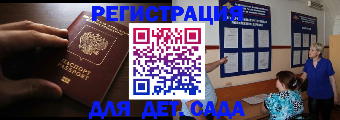 временная регистрация купить в Буинске