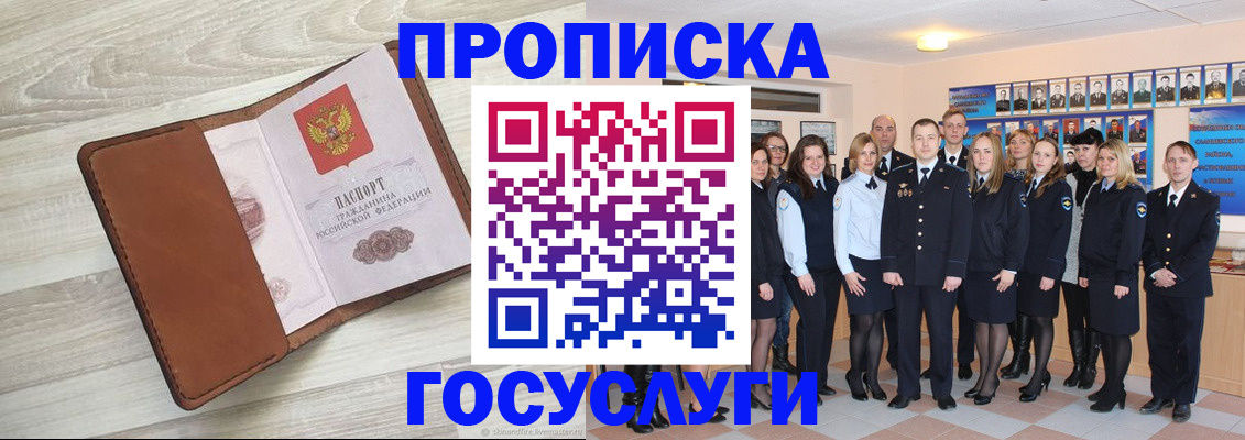 временная регистрация купить в Буинске