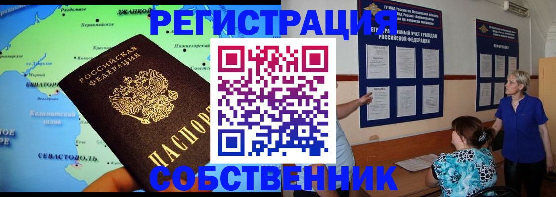 временная регистрация в Буинске