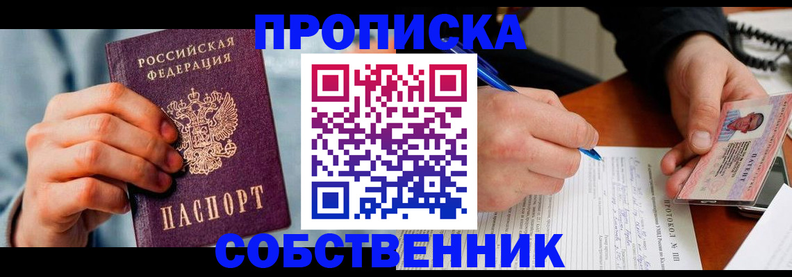 найти адрес прописки в Буинске