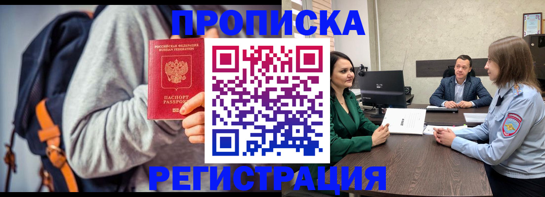 временная регистрация надежно в Буинске